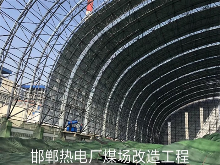 长乐热电厂煤场改造工程